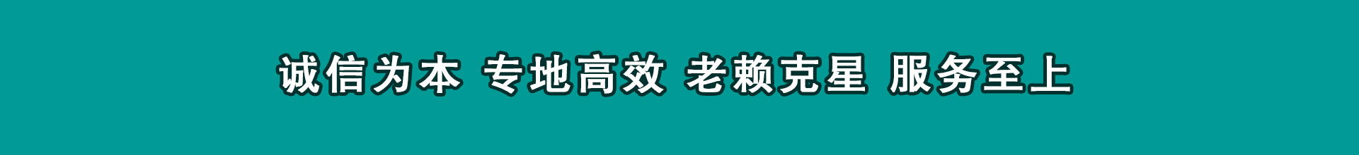 四平清账公司