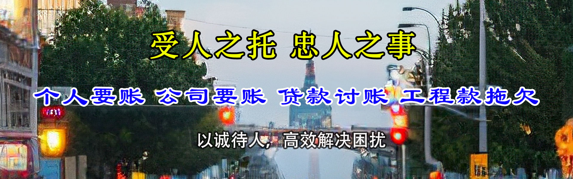 四平清债公司