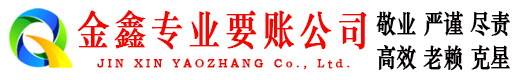 四平清债公司